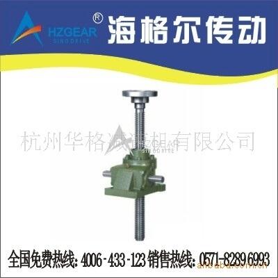 HGDI025絲桿升降、 滾珠絲桿升降機(jī)、SWL升降機(jī)、JWM升降機(jī)